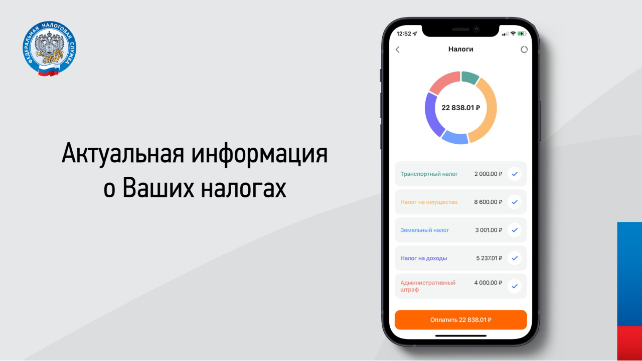 Скриншот приложения