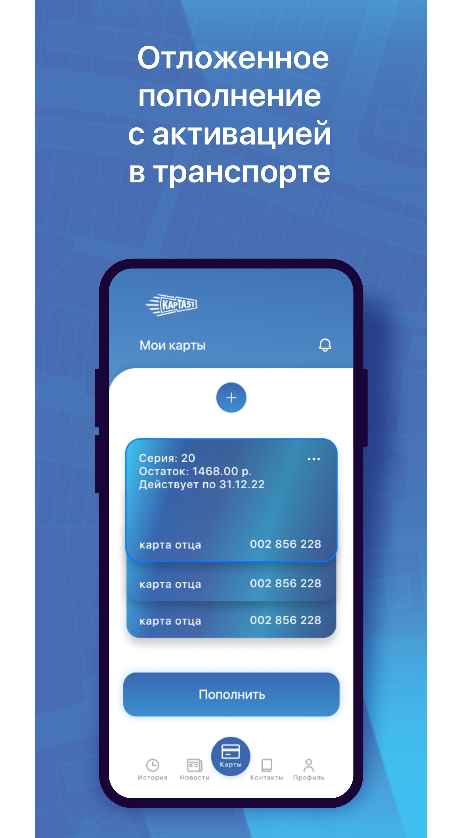 Скриншот приложения