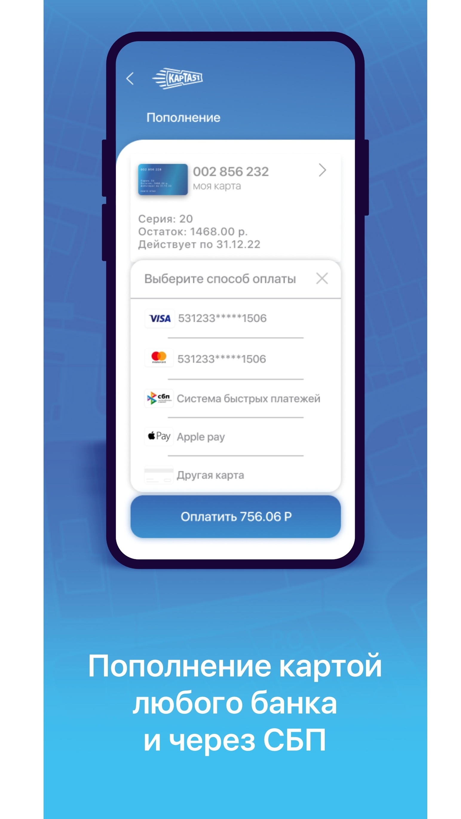 Скриншот приложения