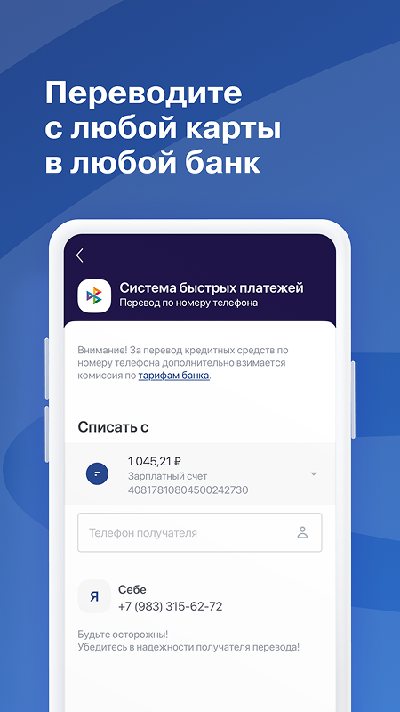 Скриншот приложения