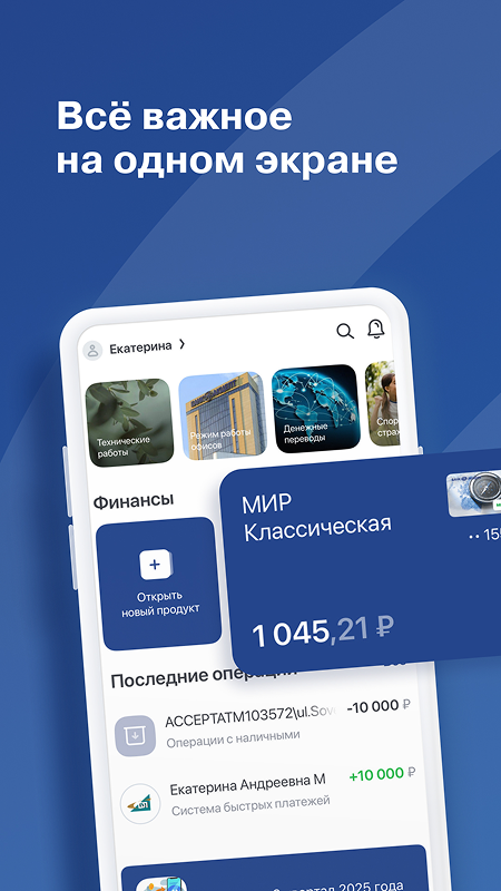 Скриншот приложения