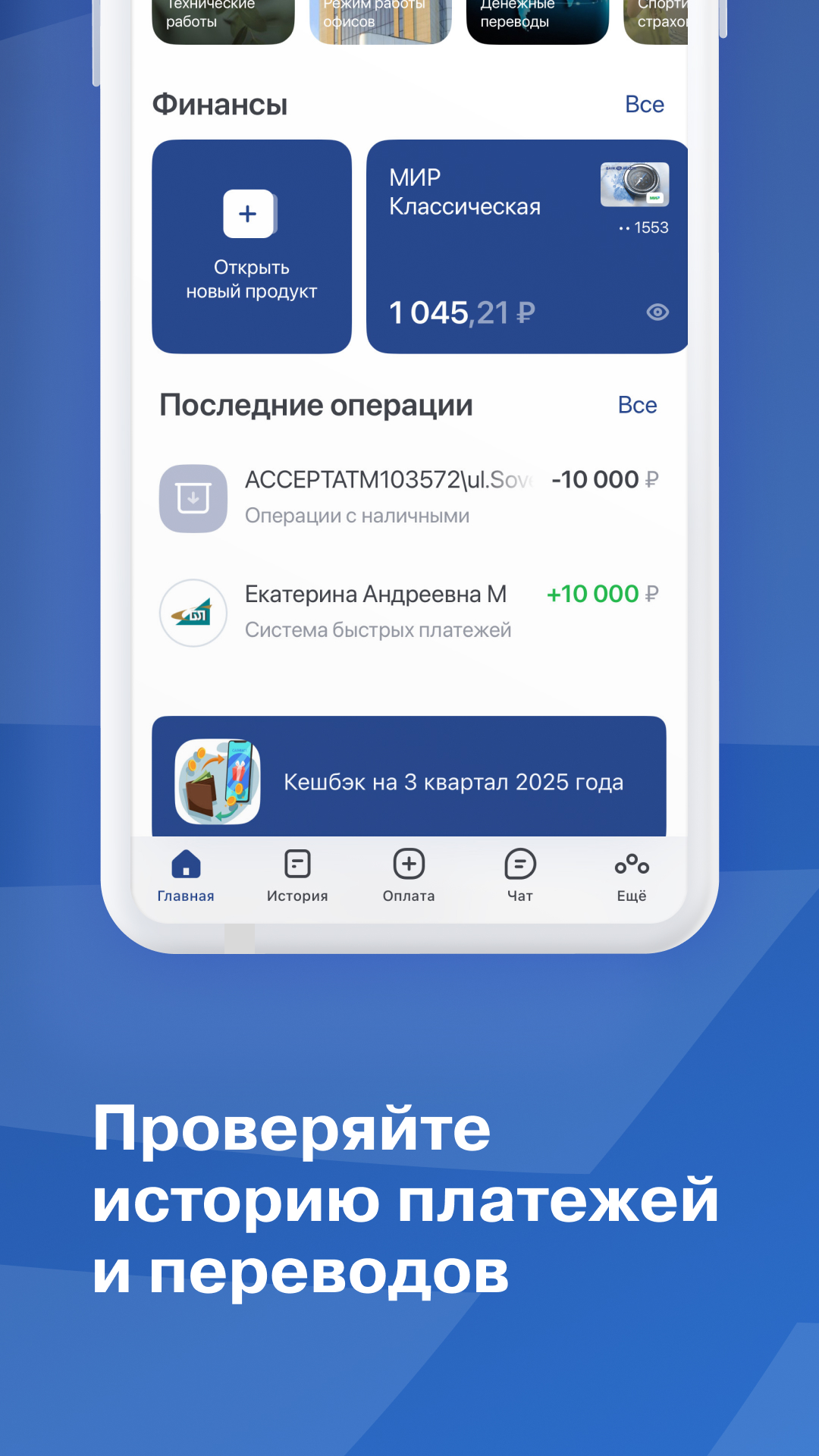 Скриншот приложения