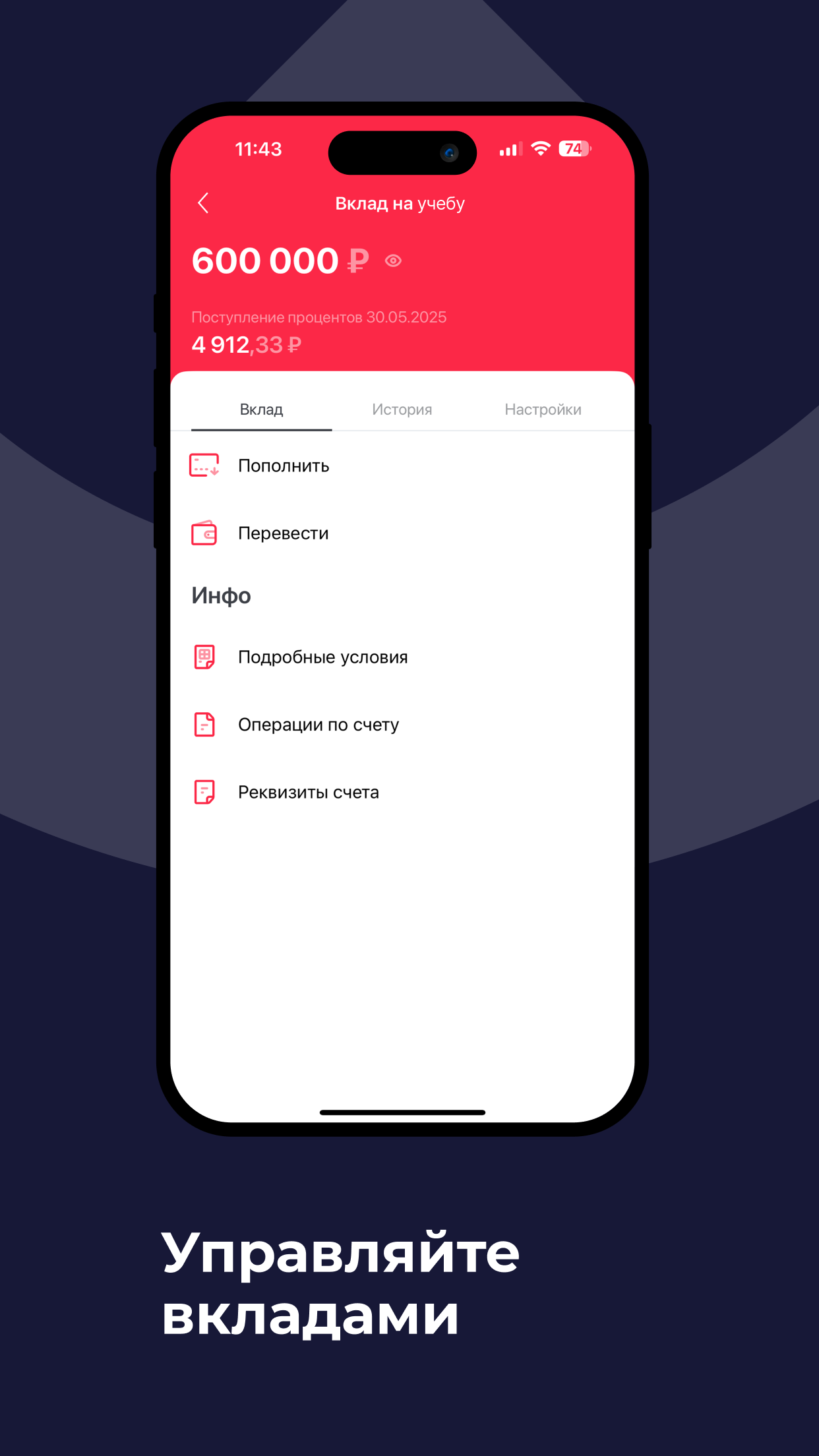 Скриншот приложения