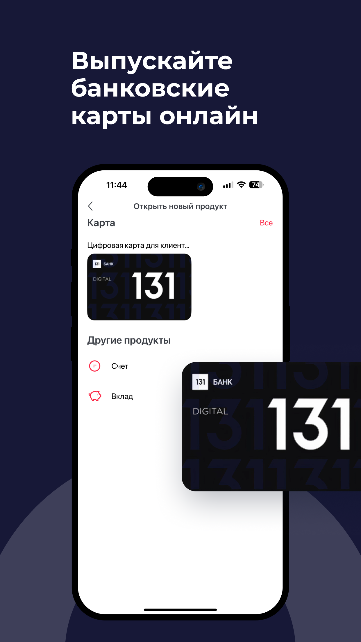 Скриншот приложения