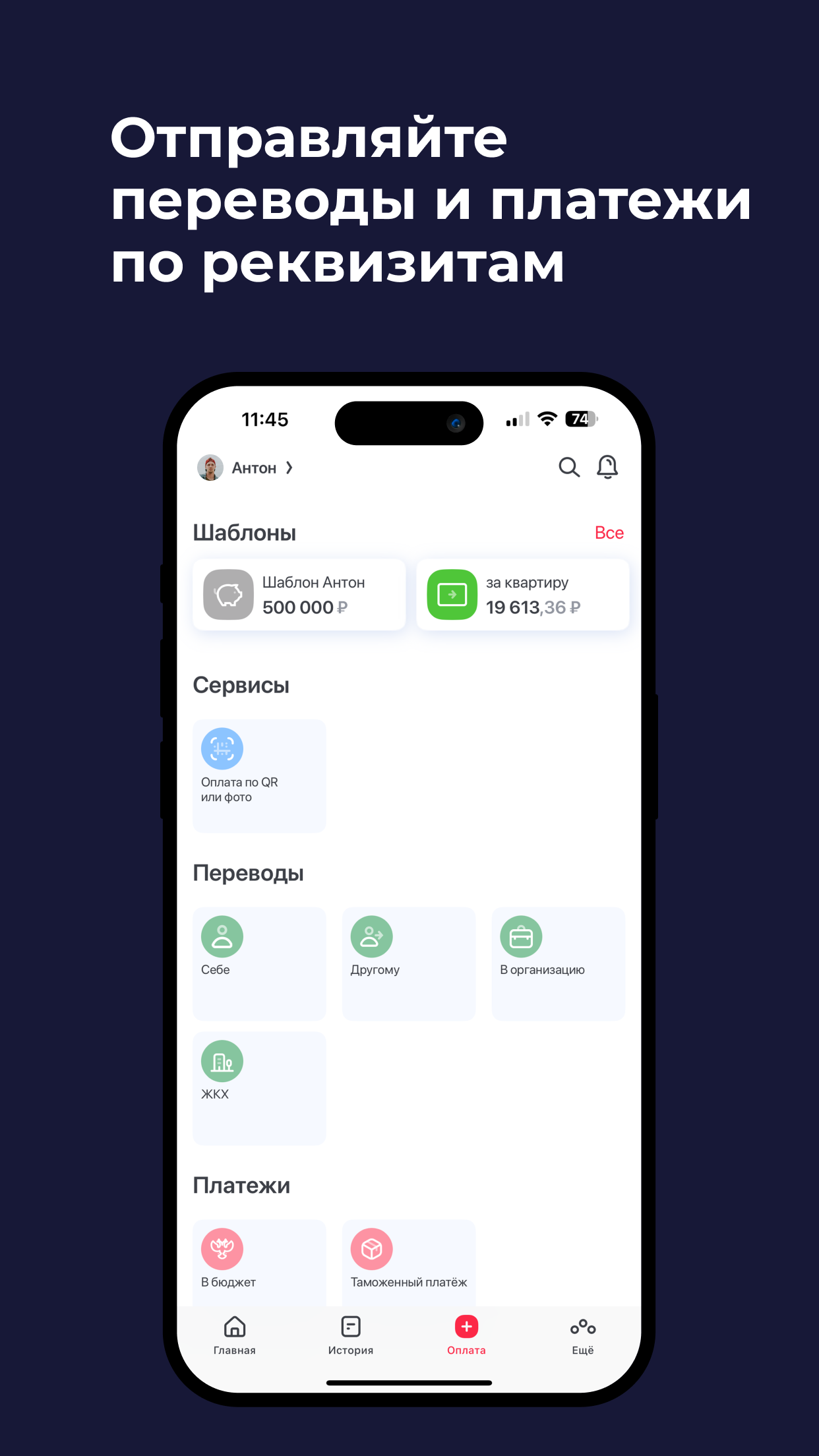 Скриншот приложения
