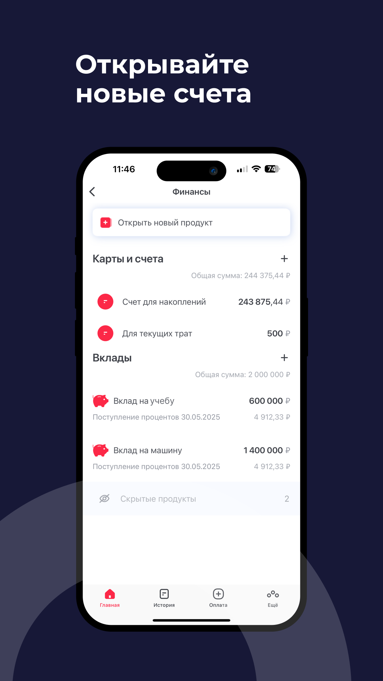 Скриншот приложения