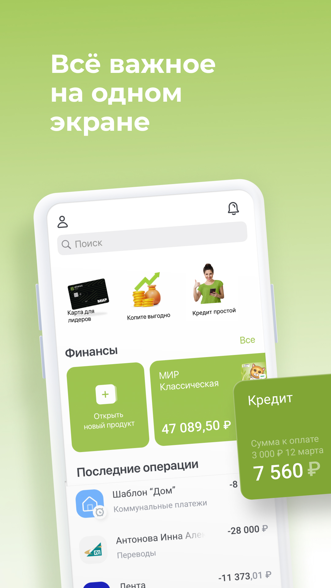 Скриншот приложения