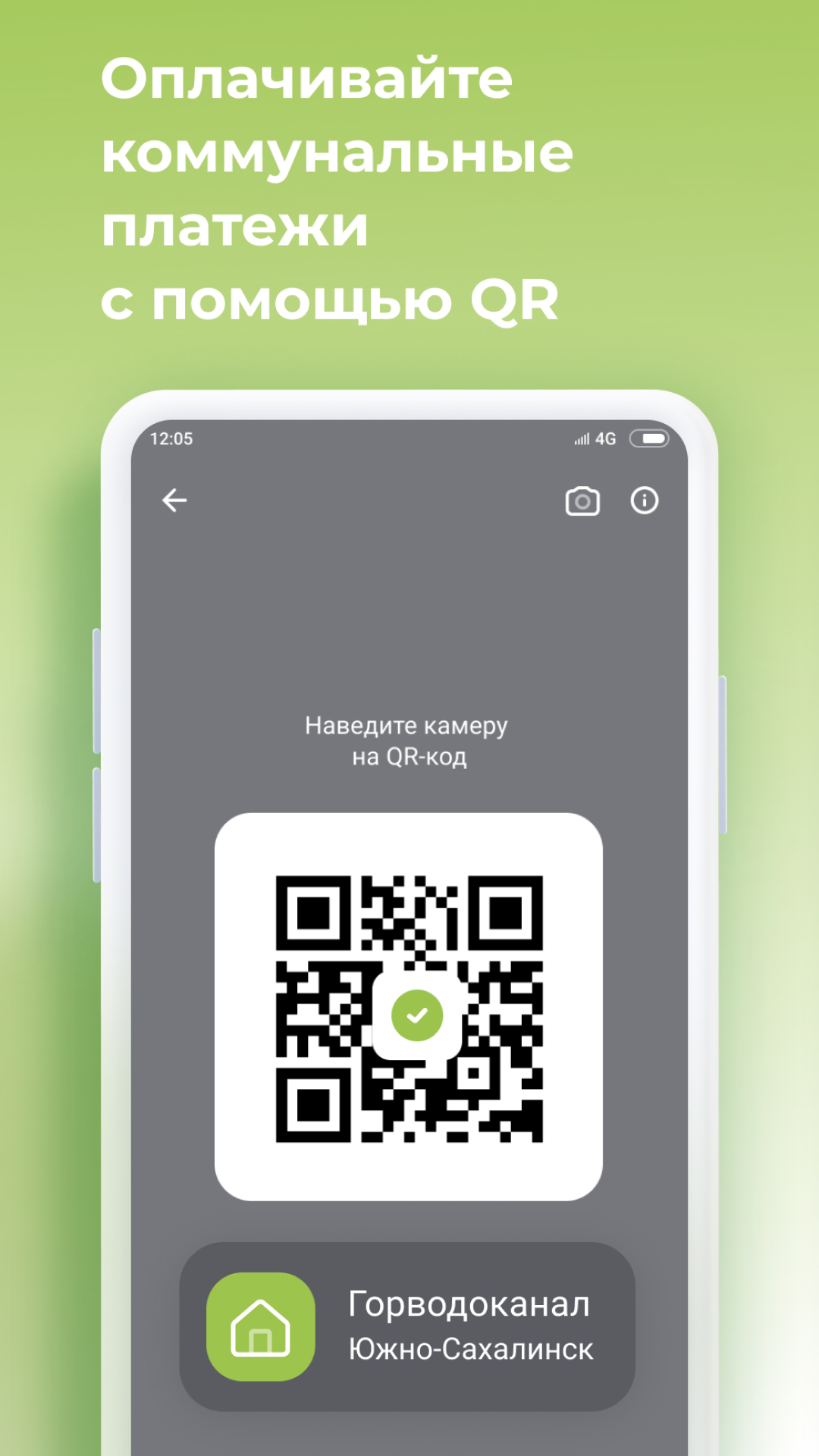 Скриншот приложения