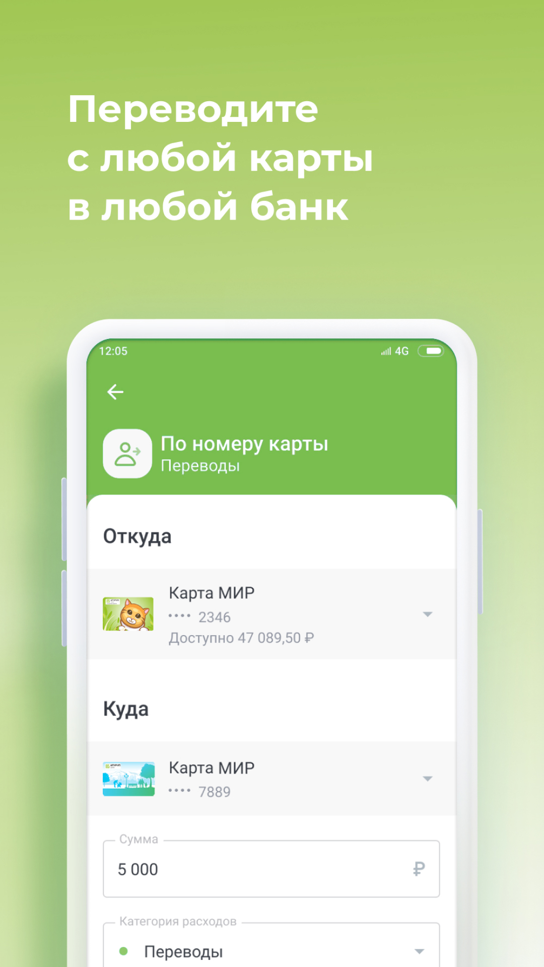 Скриншот приложения