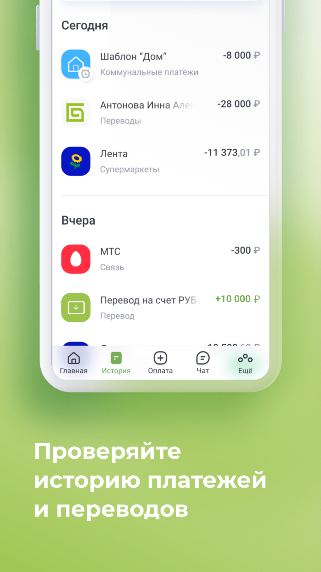 Скриншот приложения