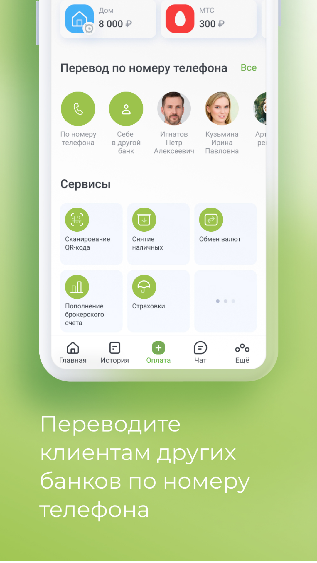 Скриншот приложения