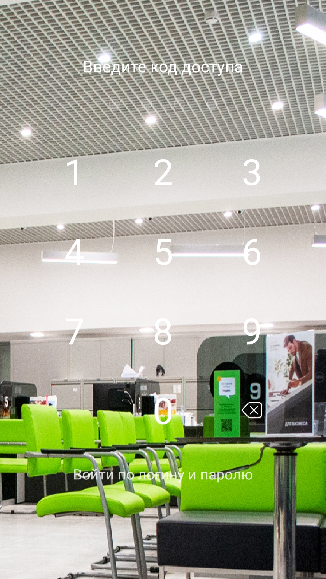 Скриншот приложения