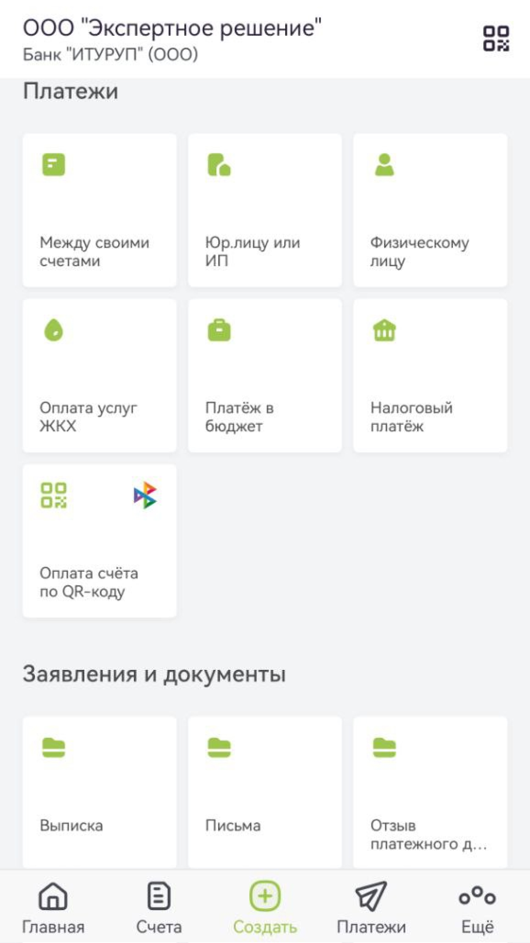 Скриншот приложения