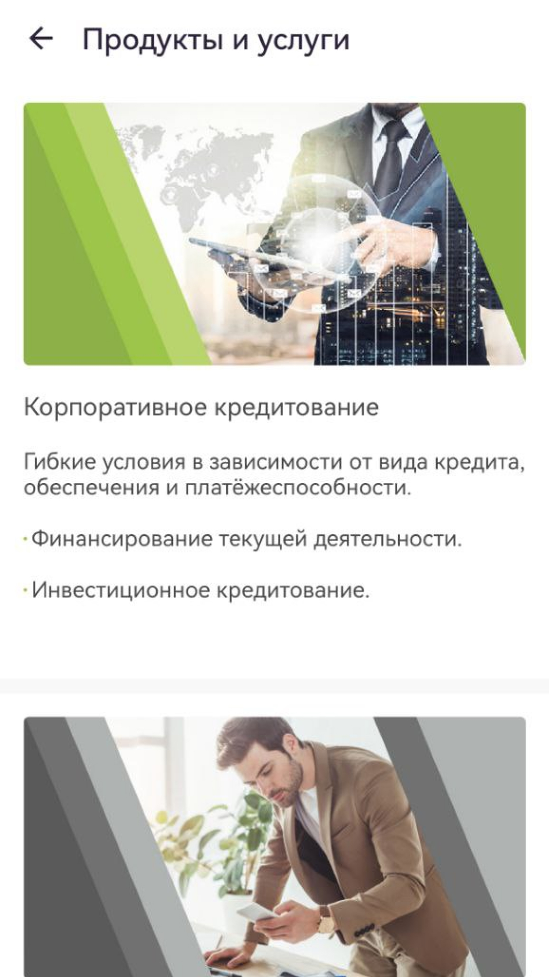 Скриншот приложения