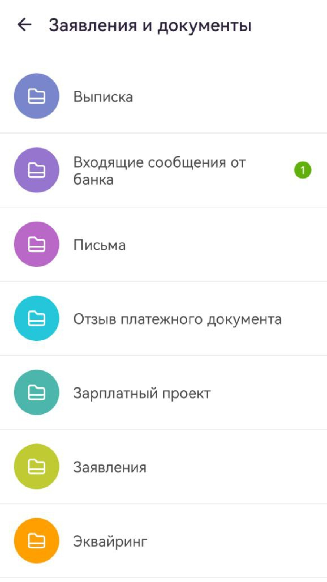 Скриншот приложения