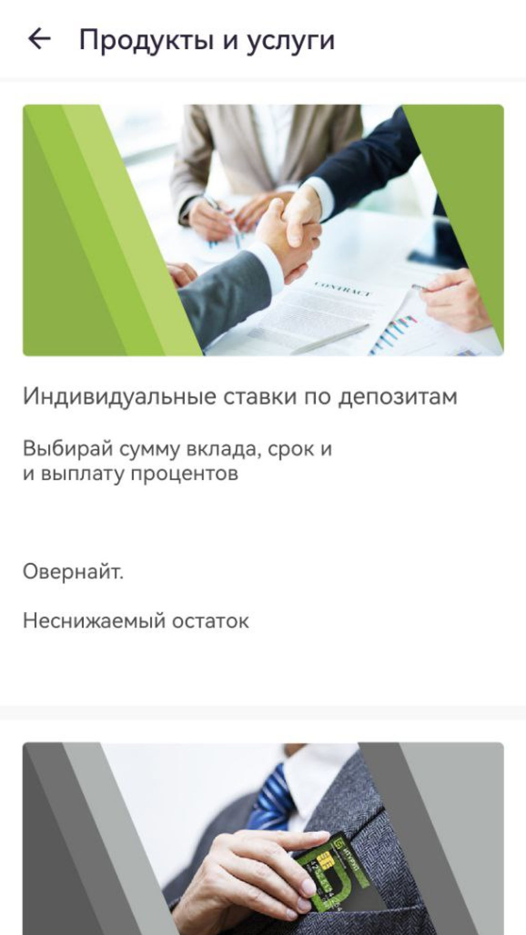 Скриншот приложения