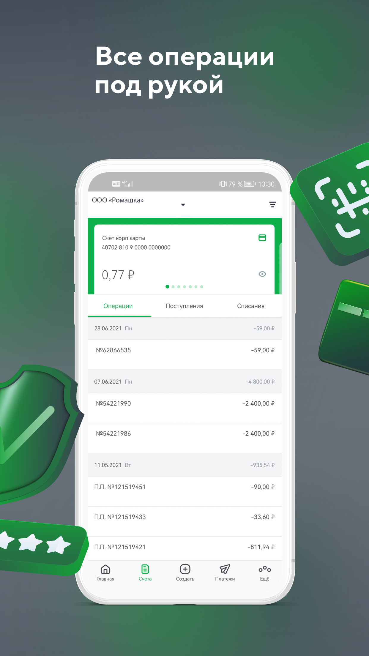 Скриншот приложения