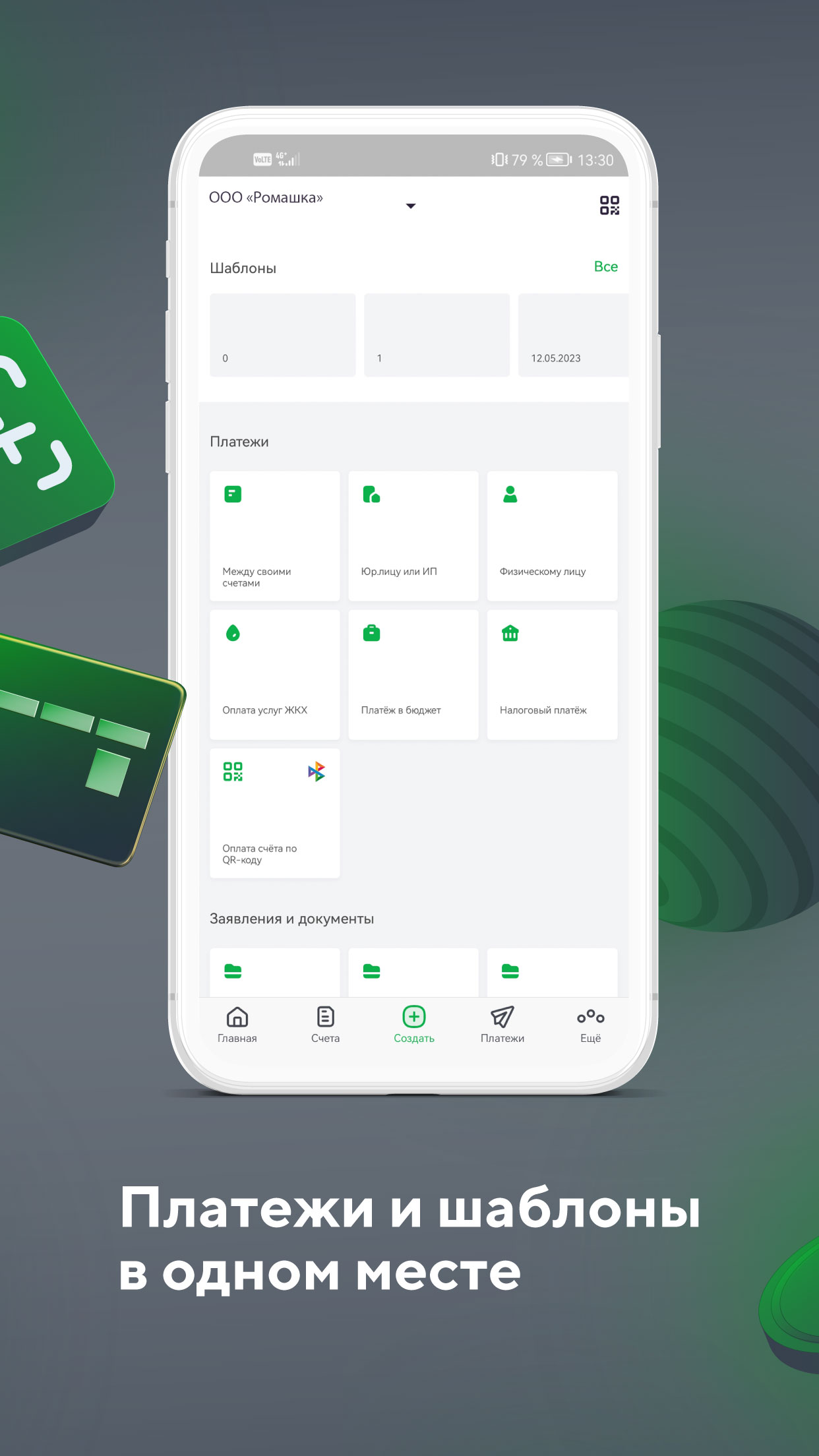Скриншот приложения