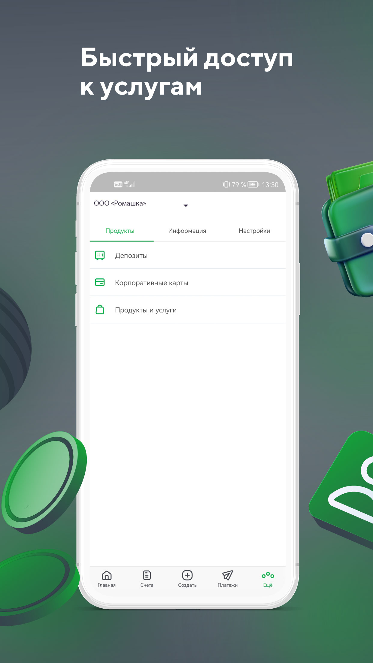 Скриншот приложения