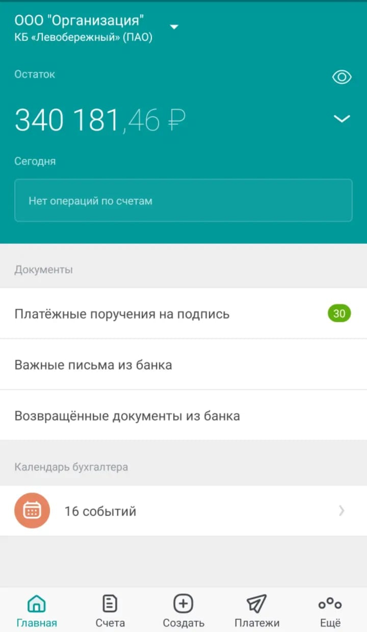 Скриншот приложения