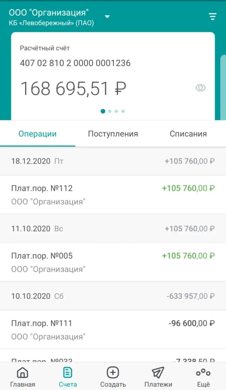 Скриншот приложения