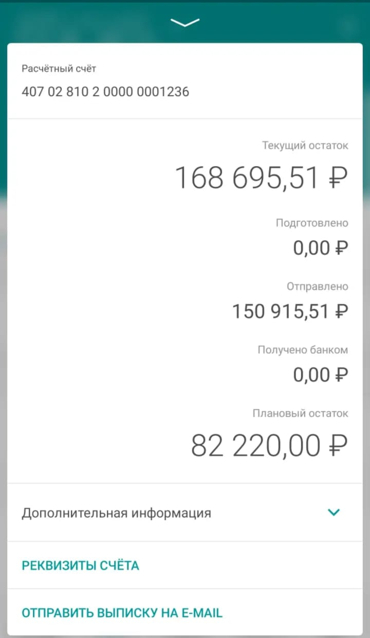 Скриншот приложения