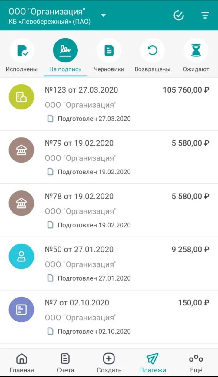 Скриншот приложения