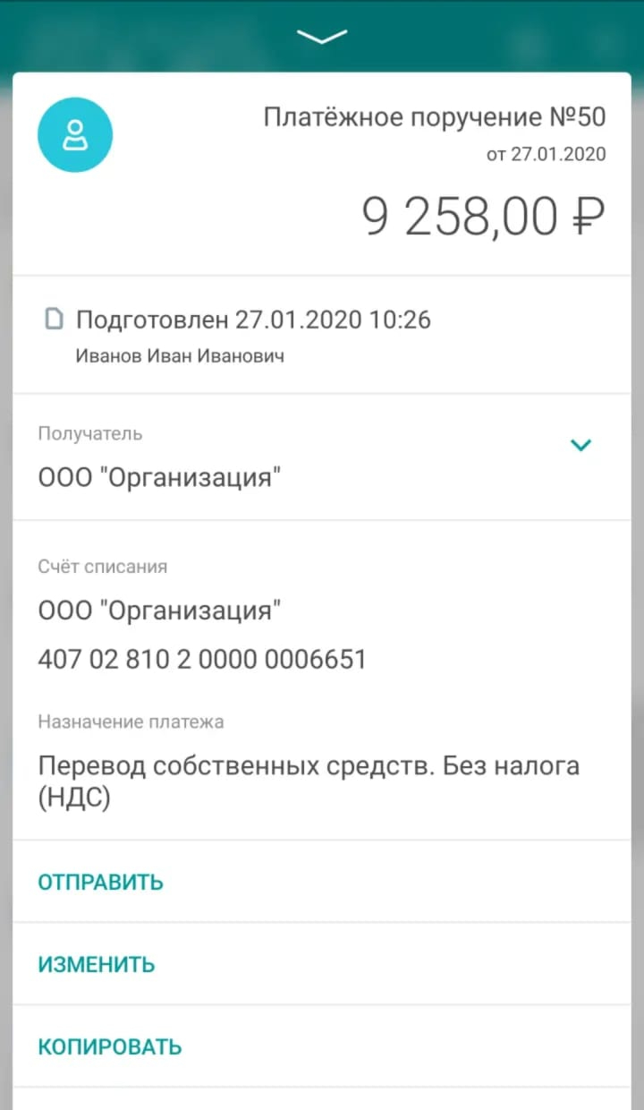 Скриншот приложения