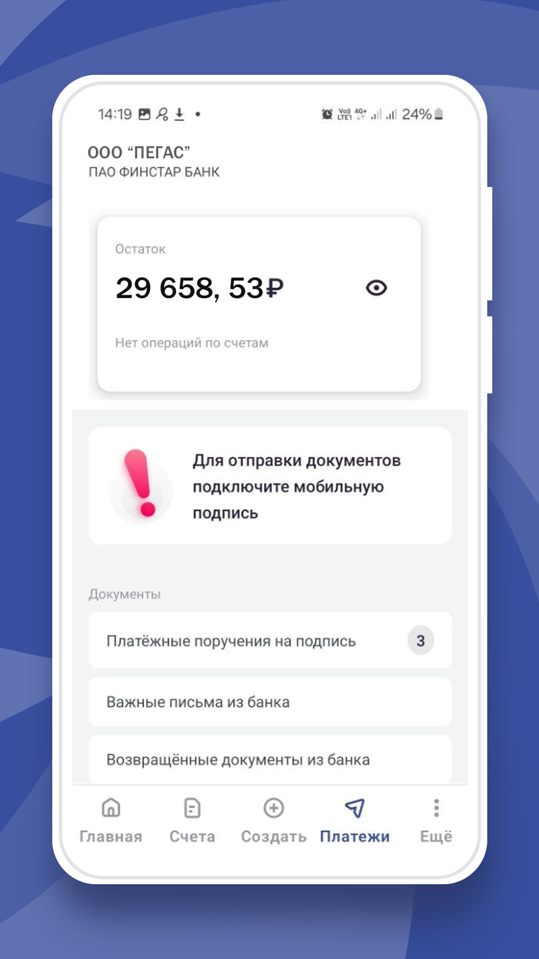 Скриншот приложения