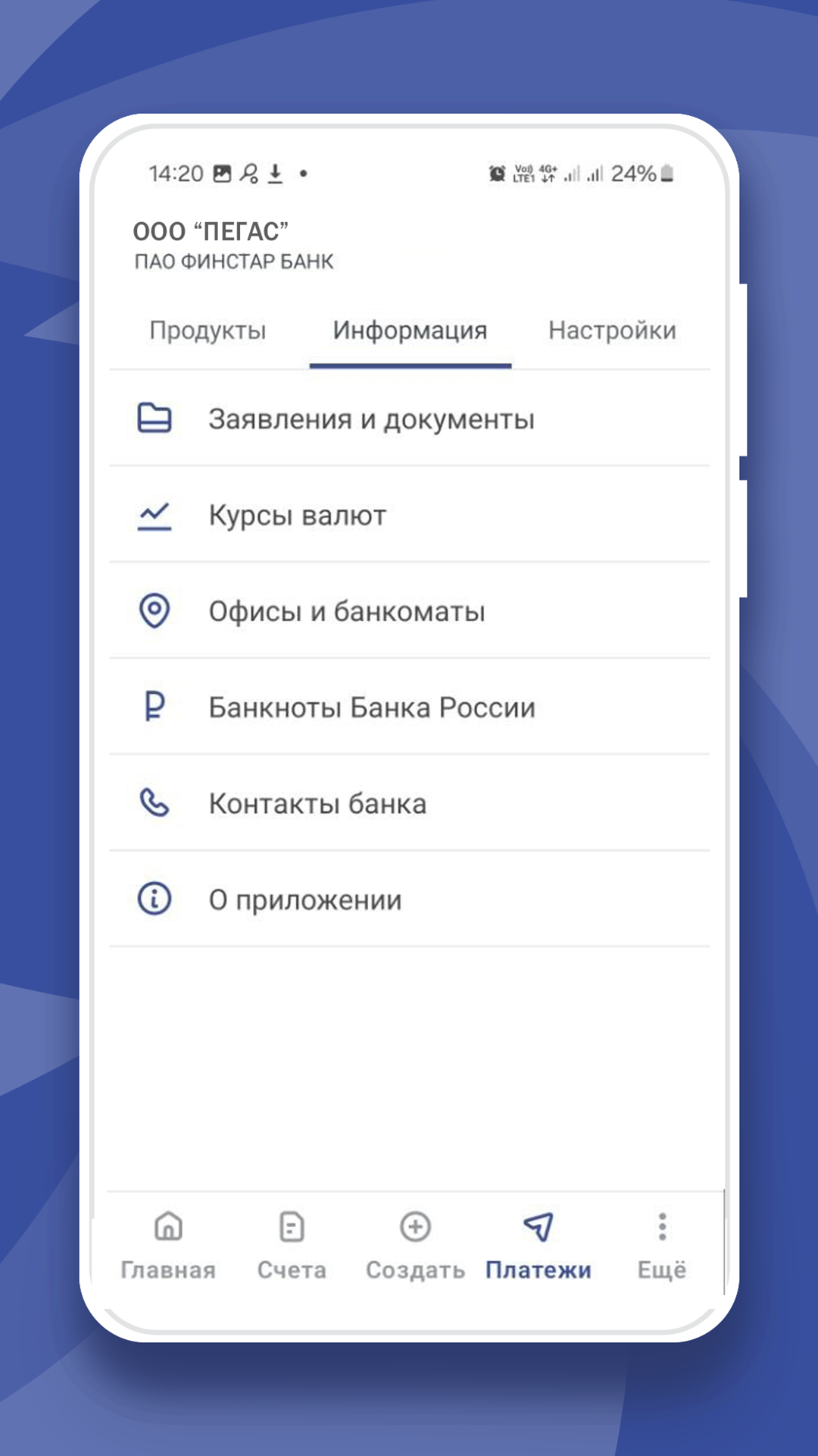 Скриншот приложения