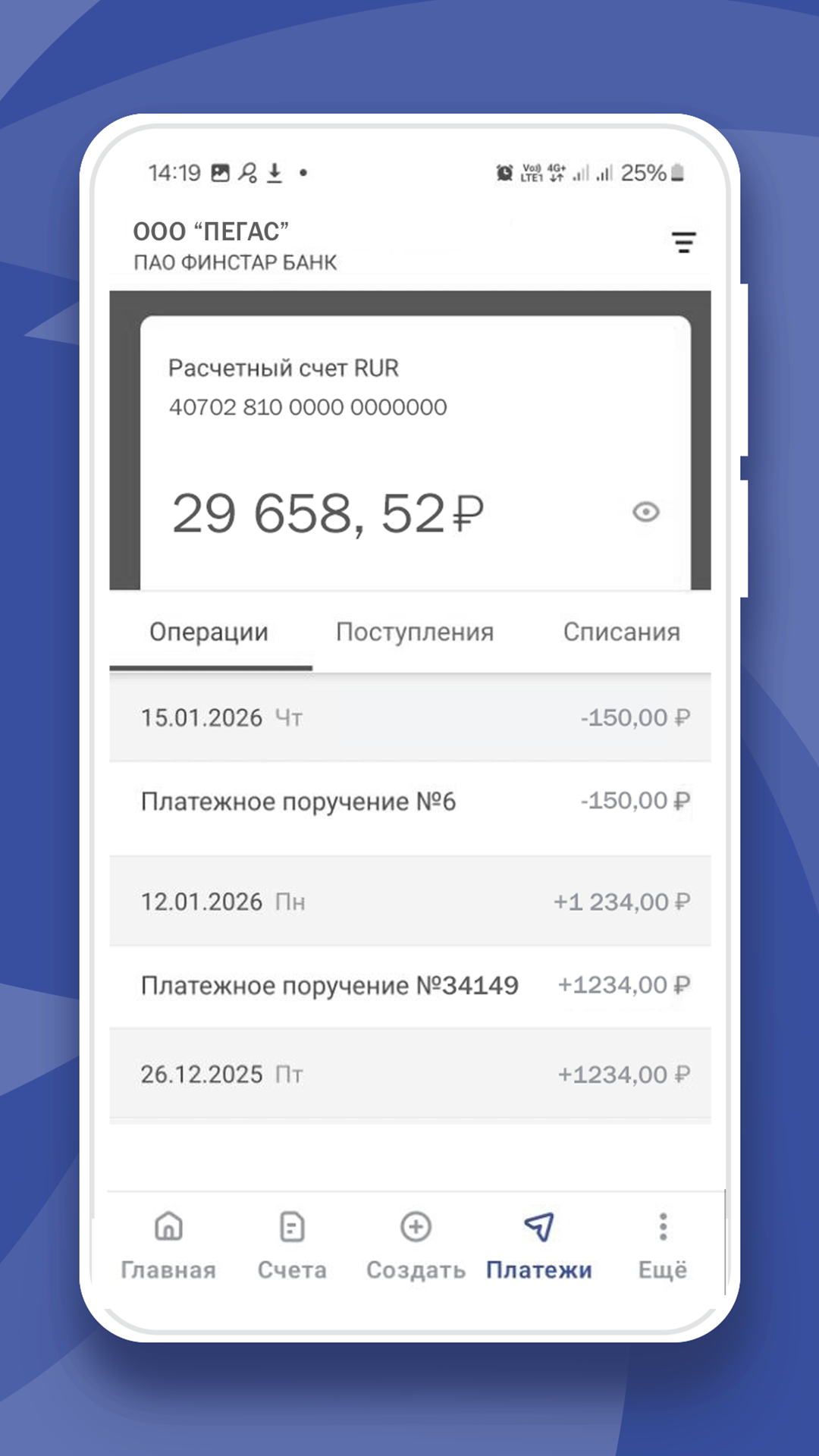 Скриншот приложения