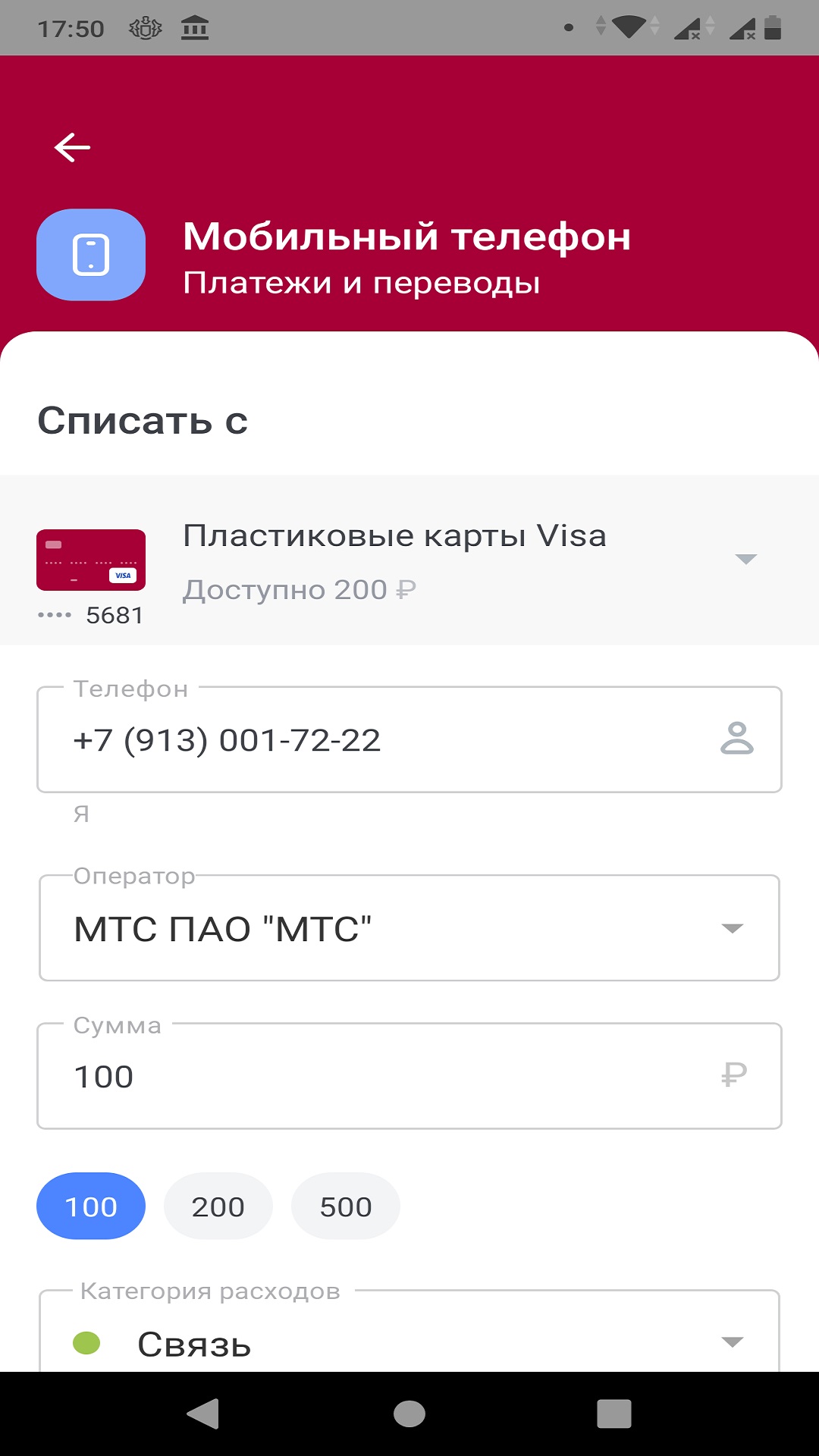 Скриншот приложения