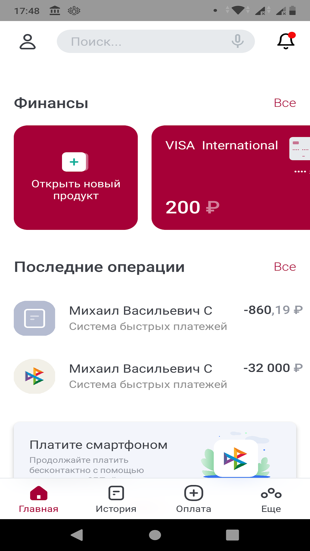 Скриншот приложения