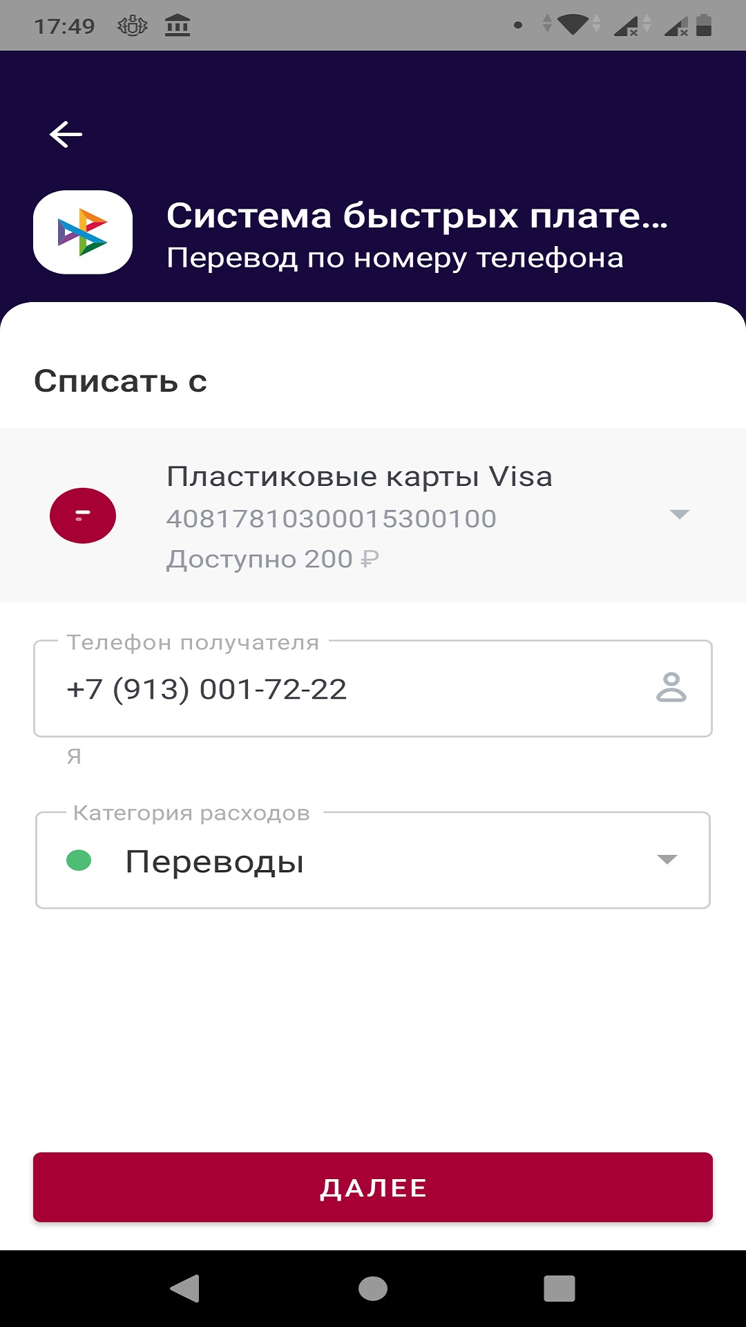 Скриншот приложения