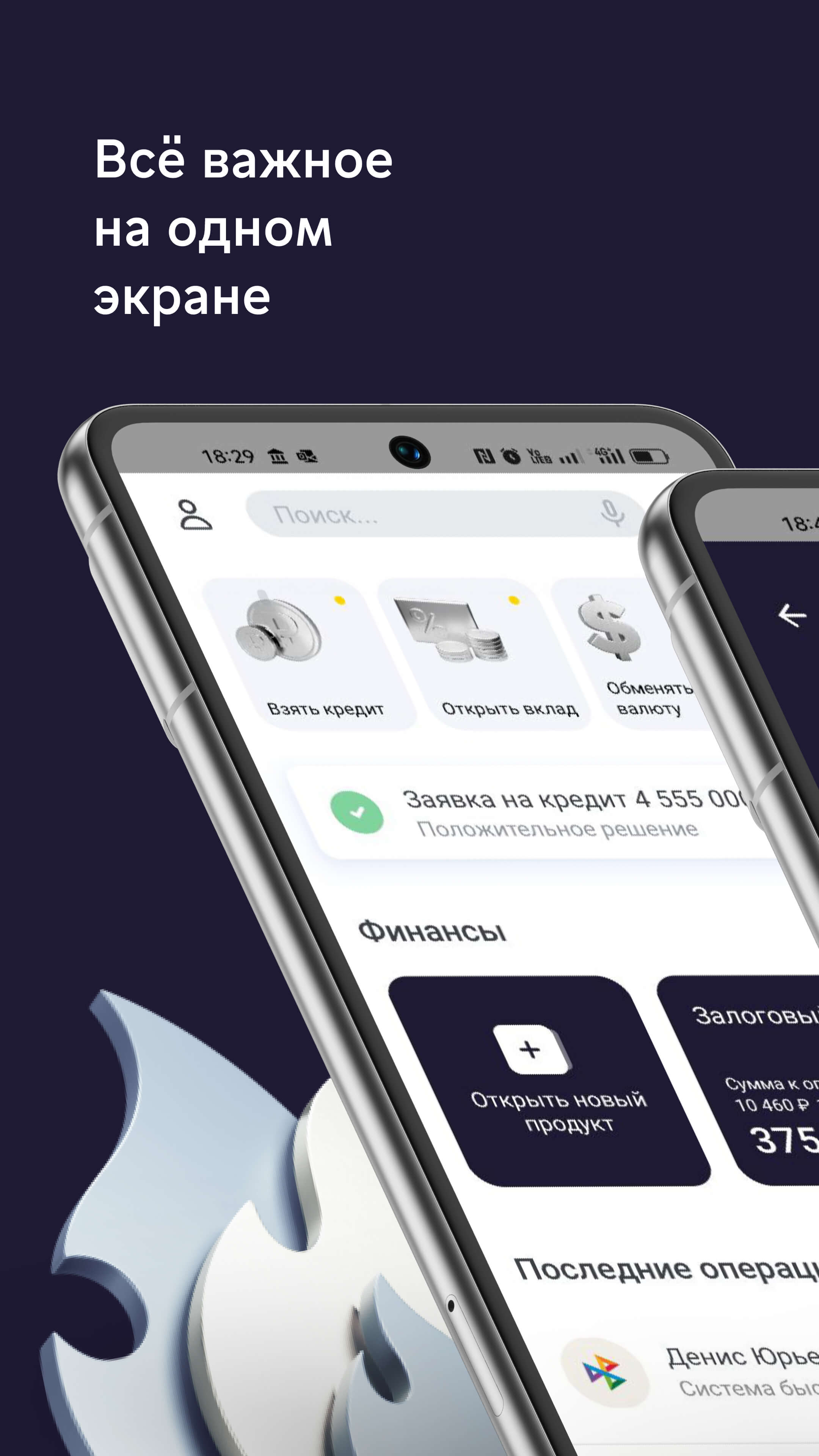 Скриншот приложения