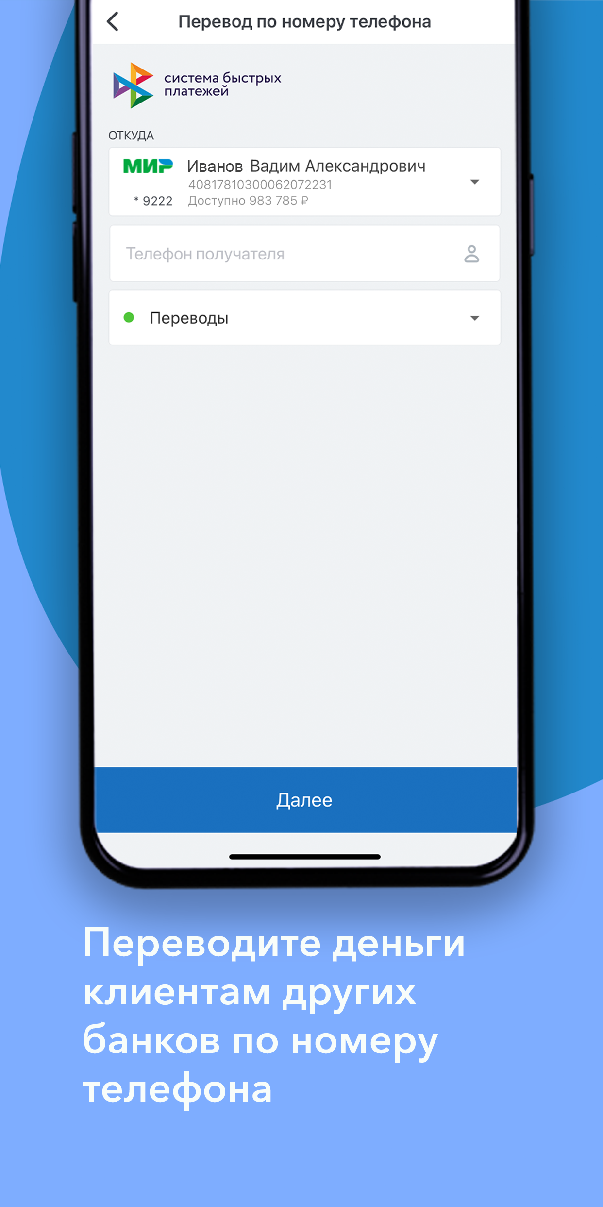 Скриншот приложения