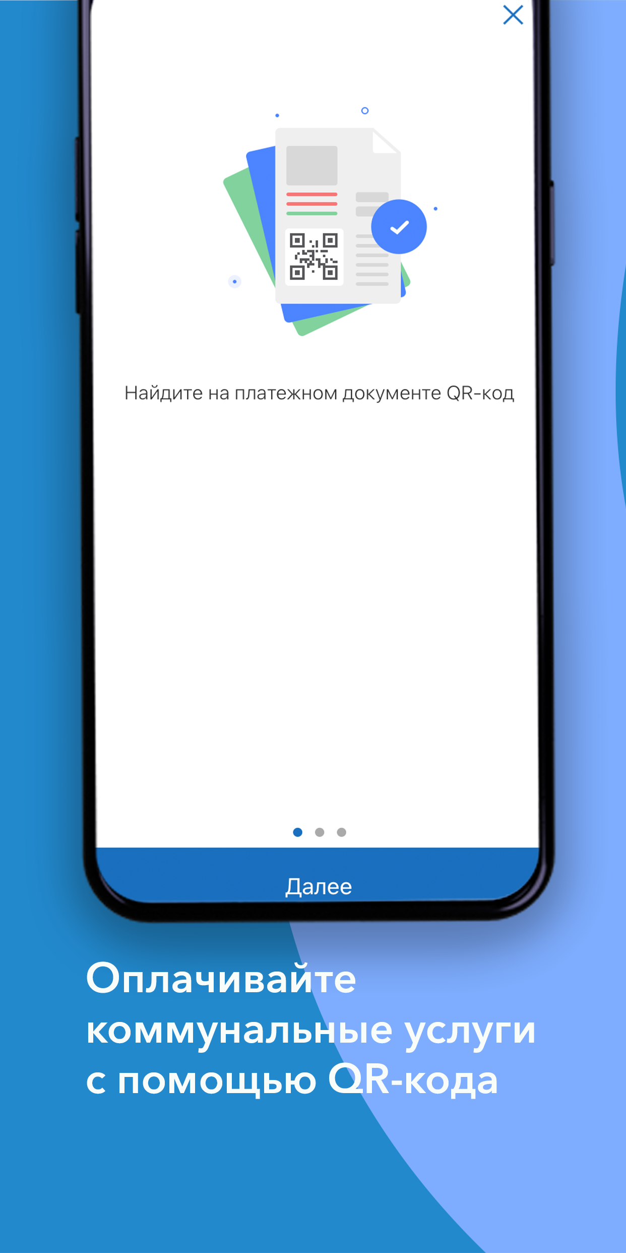 Скриншот приложения