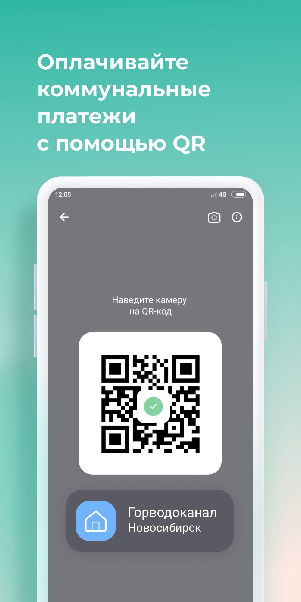 Скриншот приложения