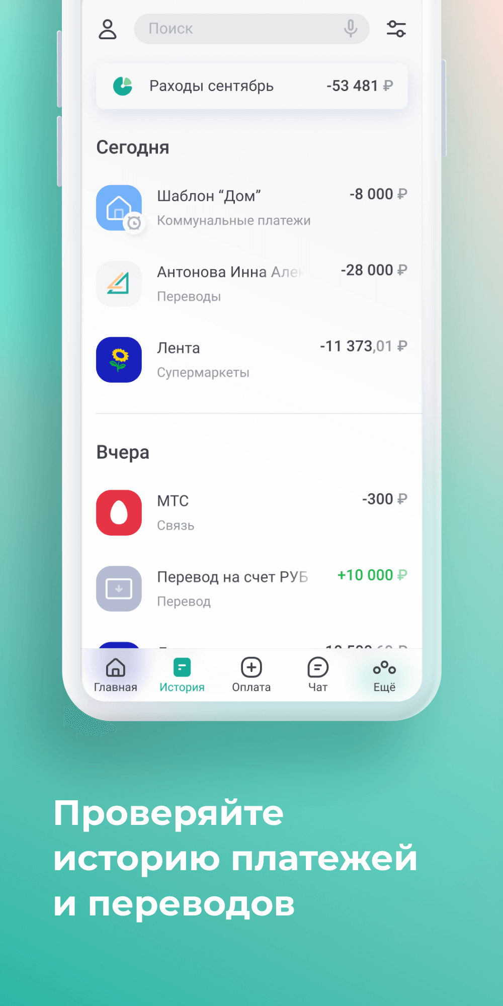 Скриншот приложения