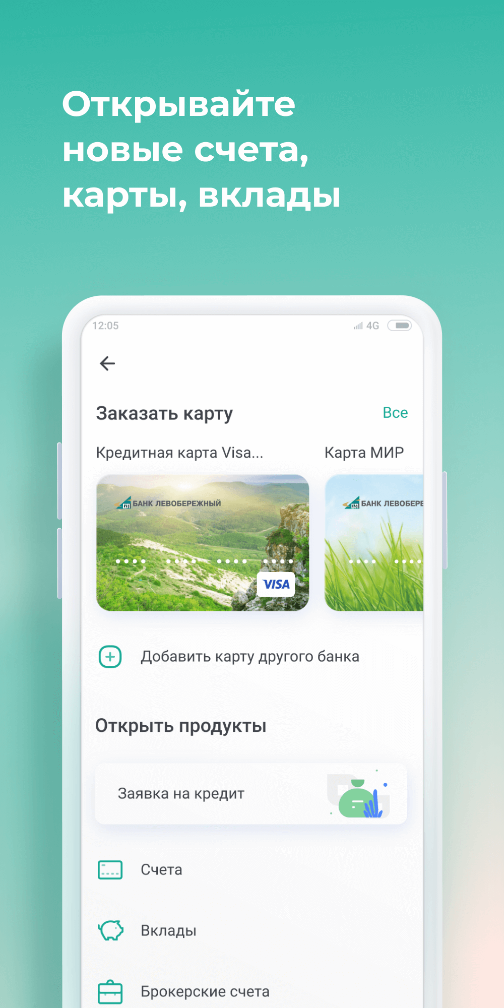 Скриншот приложения