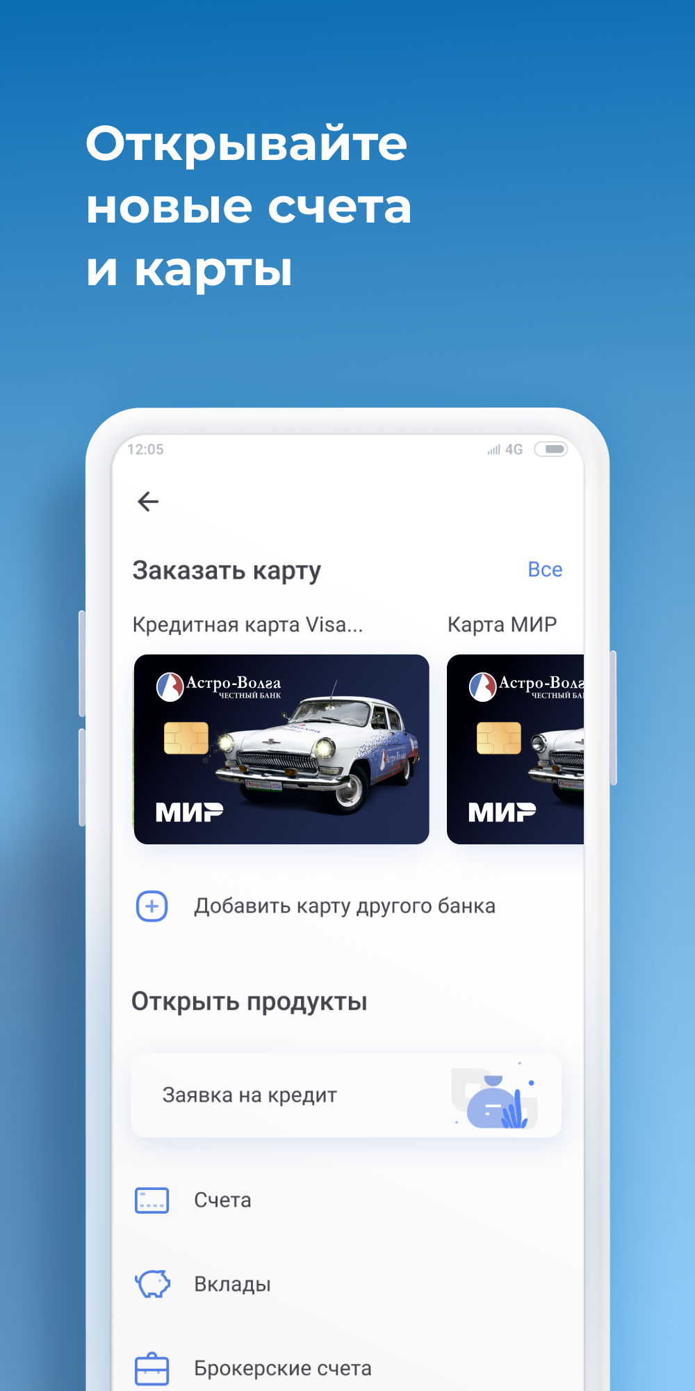 Скриншот приложения