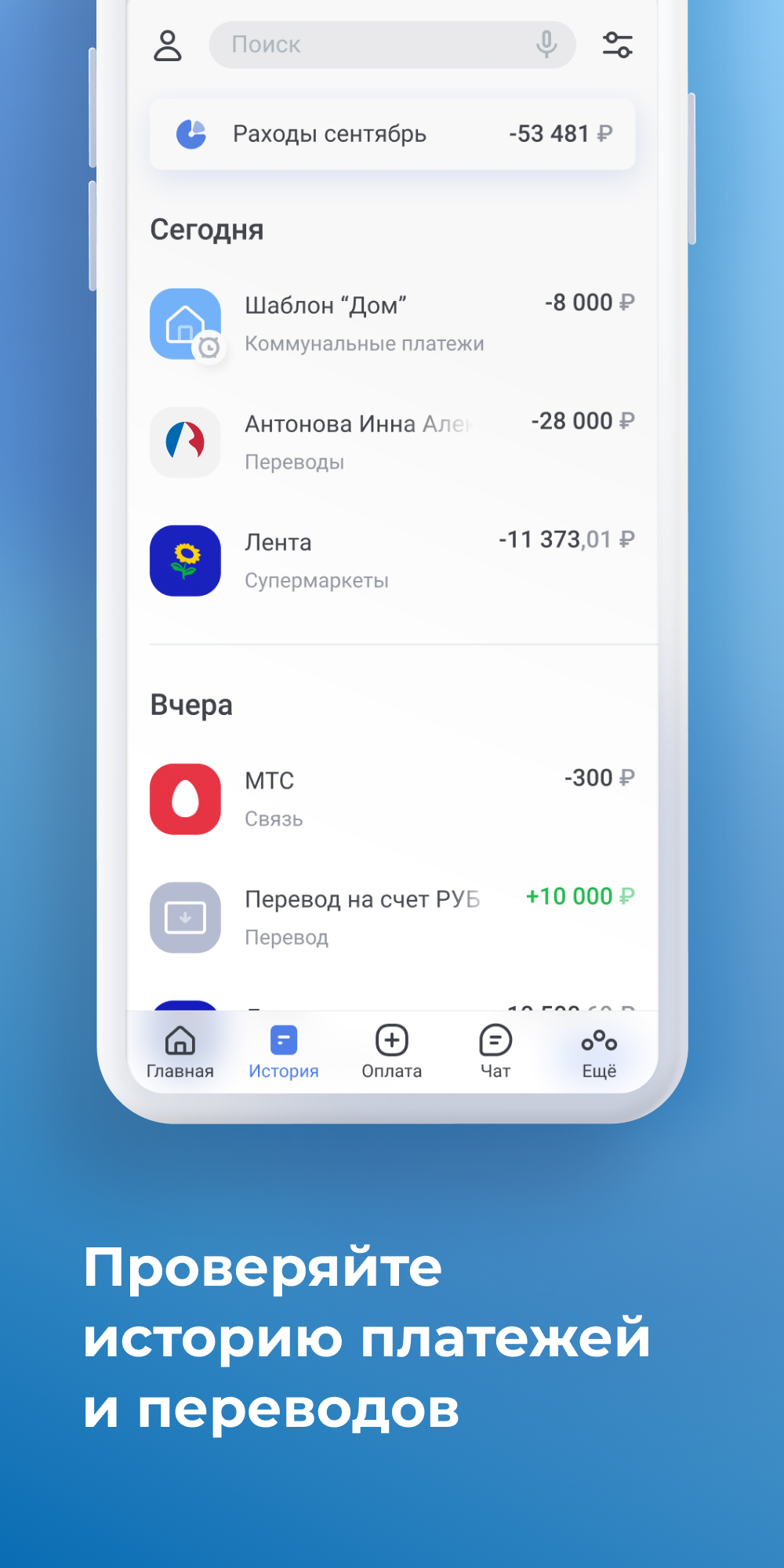 Скриншот приложения