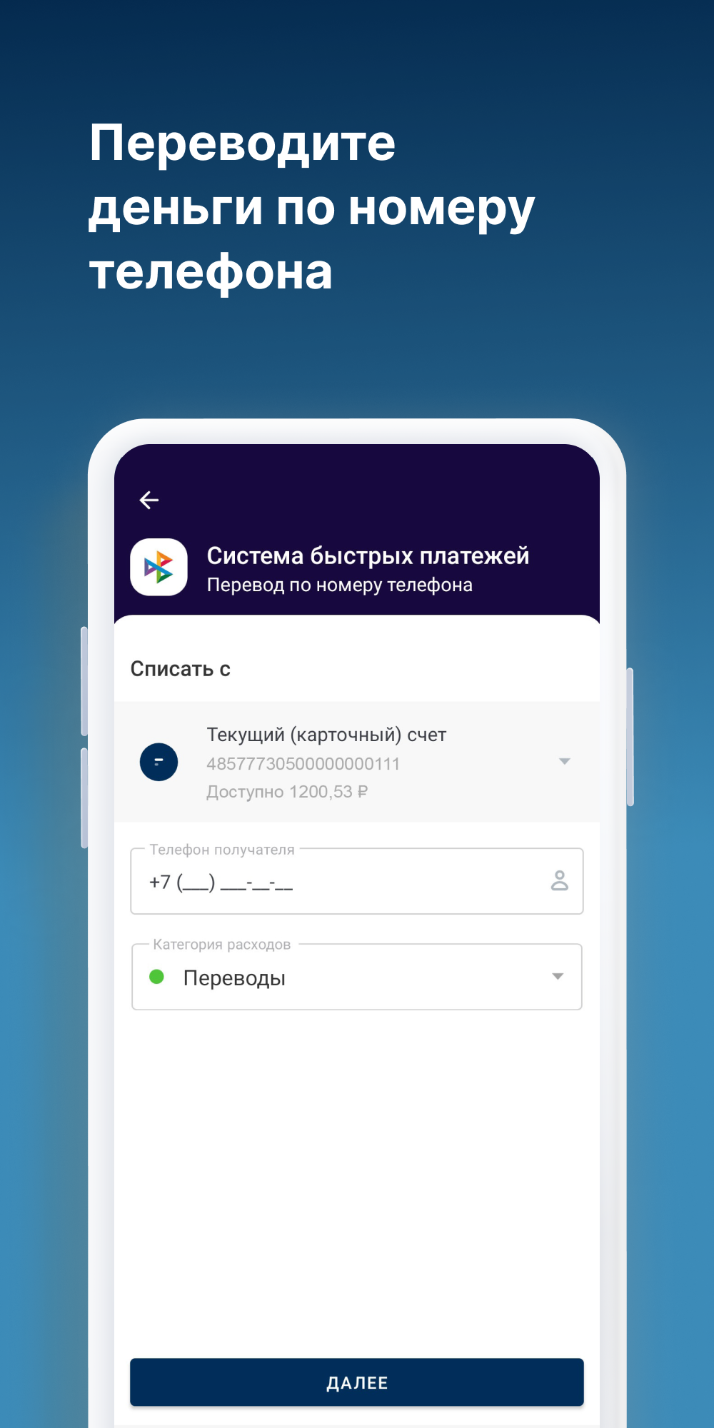 Скриншот приложения
