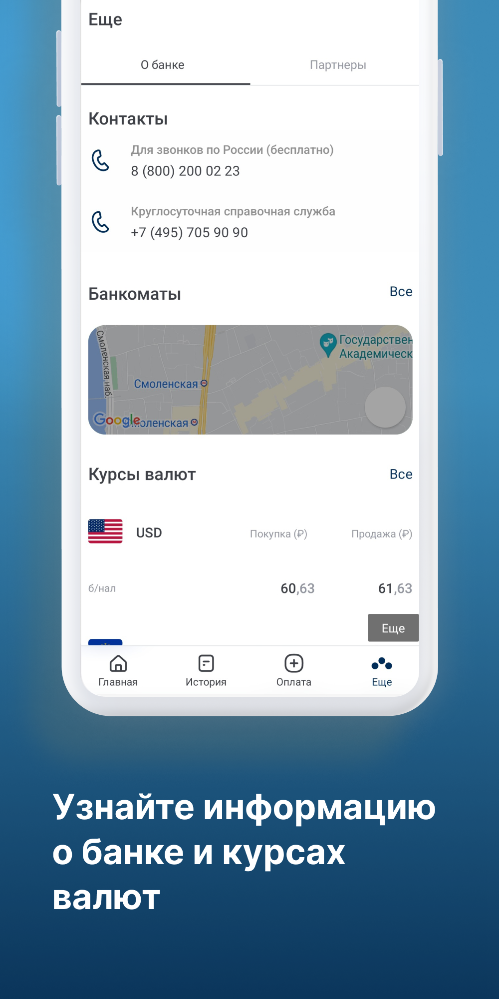 Скриншот приложения