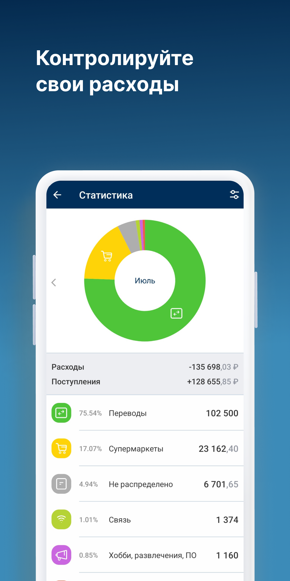 Скриншот приложения