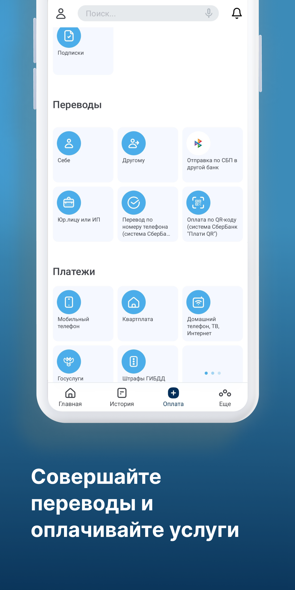 Скриншот приложения