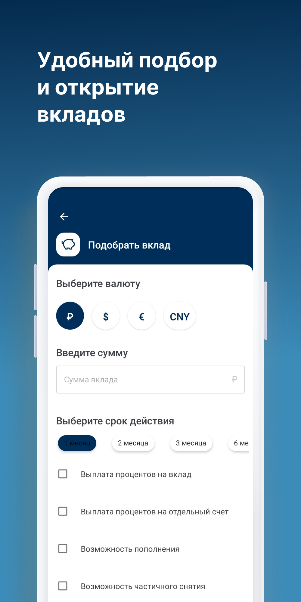 Скриншот приложения