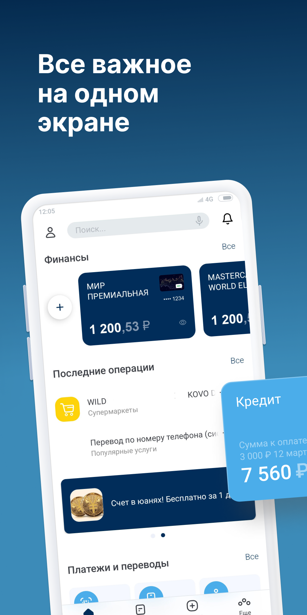 Скриншот приложения