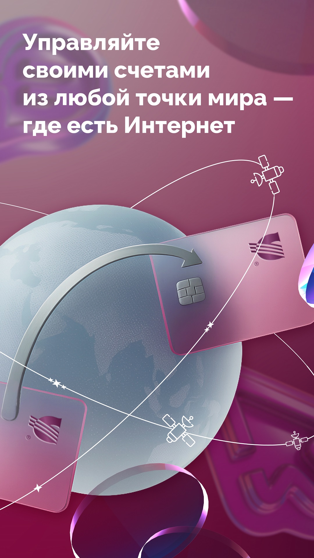 Скриншот приложения