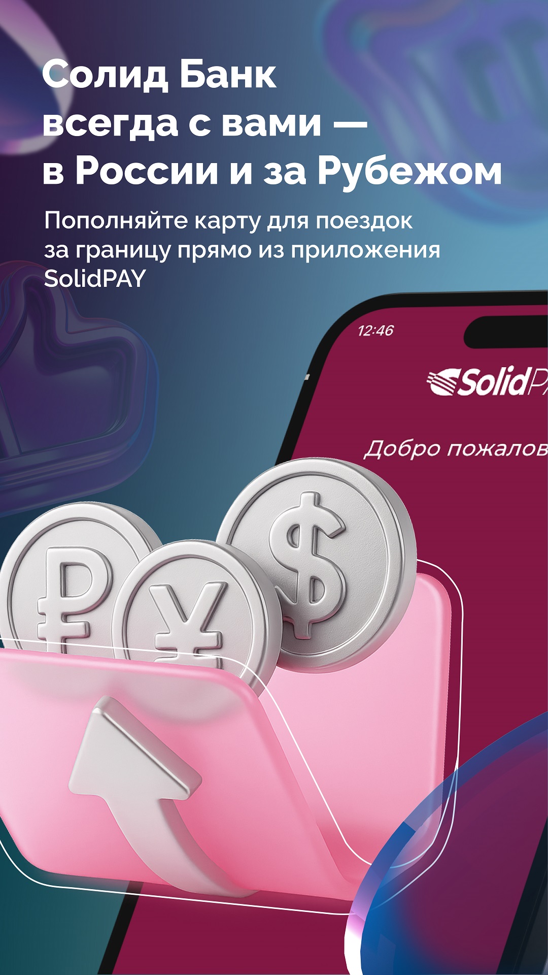 Скриншот приложения